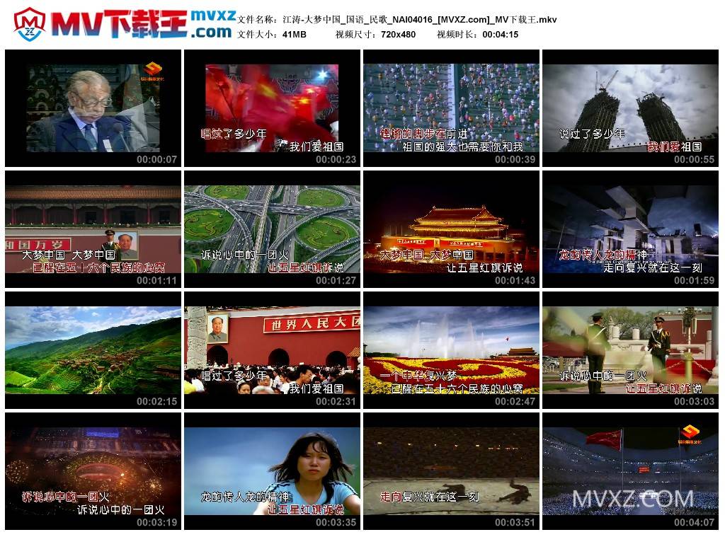 江涛-大梦中国_国语_民歌_NAI04016